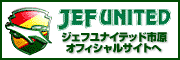 JEF UNITED OFFICIAL SITE